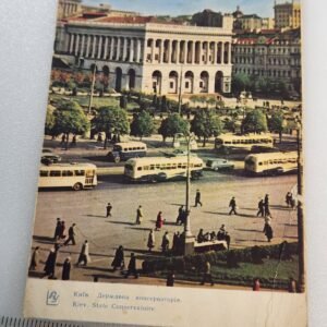 Kiev Russia State Conservatoire Nesterov 1962 Stamp Vtg Postcard Posted 1968 - Image 1